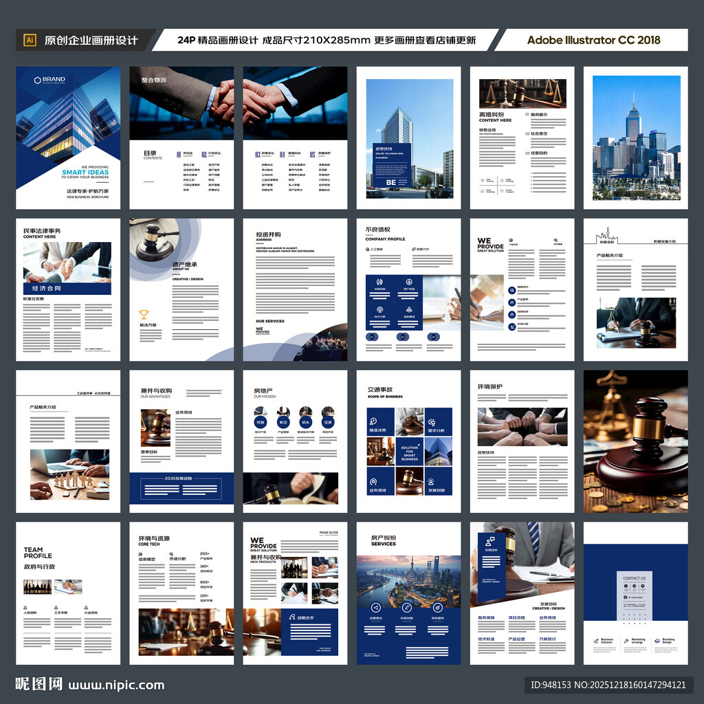 律师事务所宣传册
