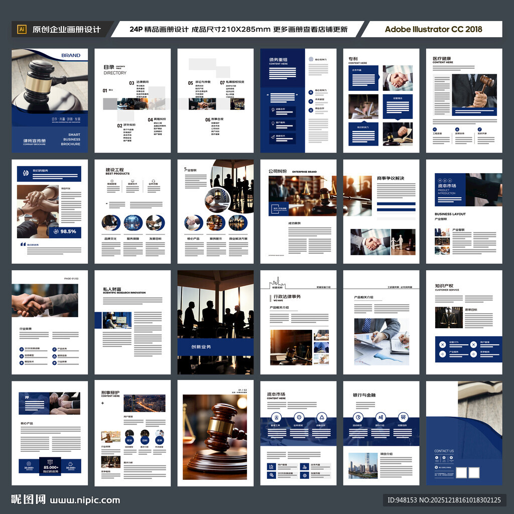 简约律师事务所画册