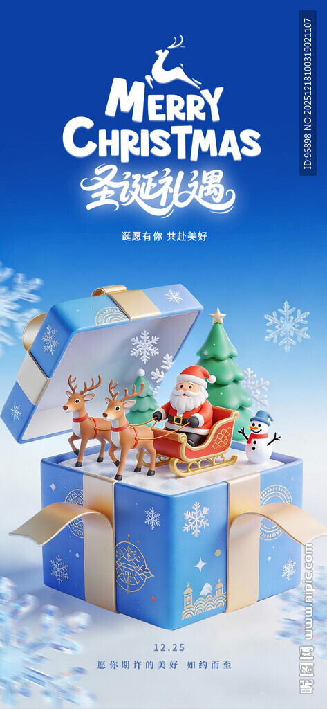 圣诞礼物盒与可爱小熊场景