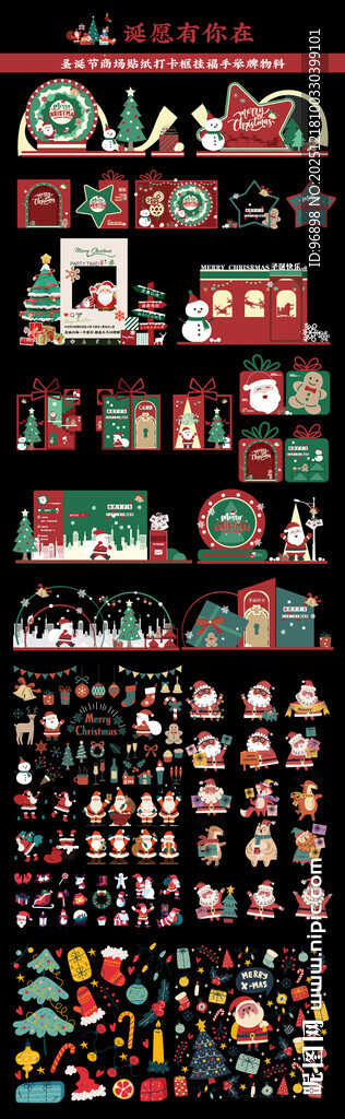 圣诞装饰素材大集合