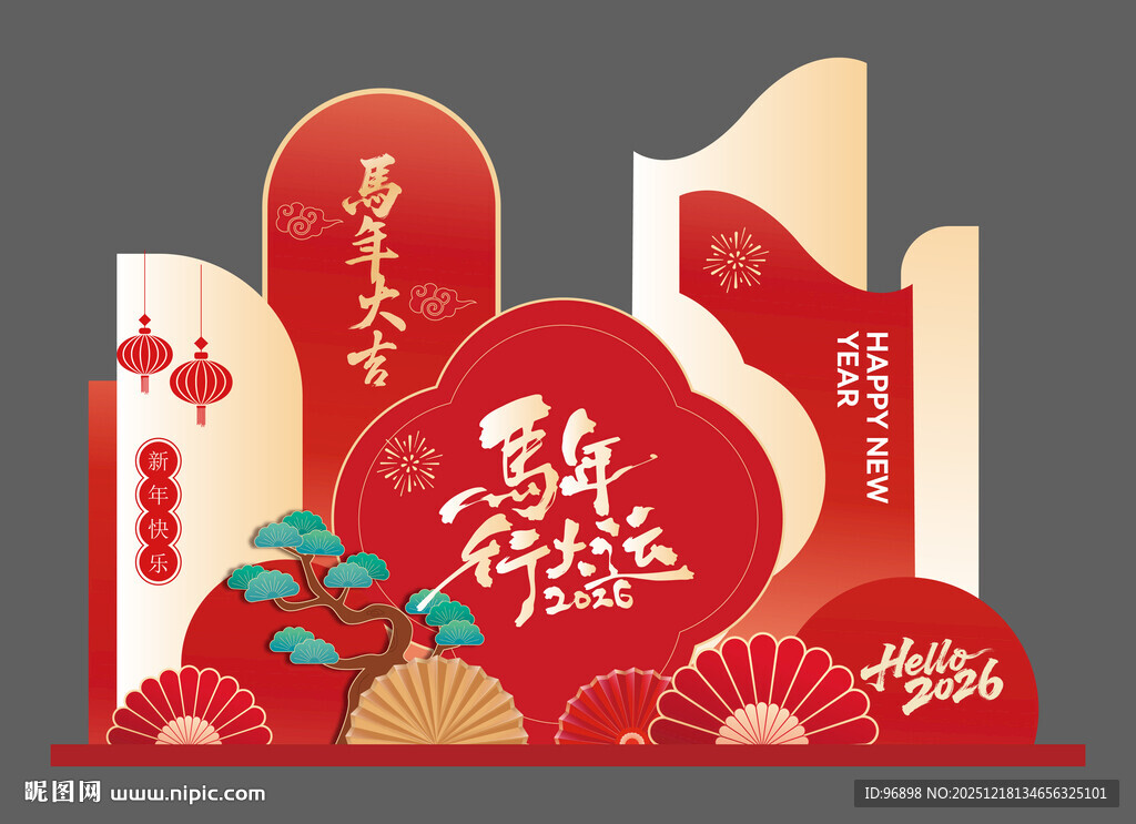 马年 美陈 新年喜庆立体装饰