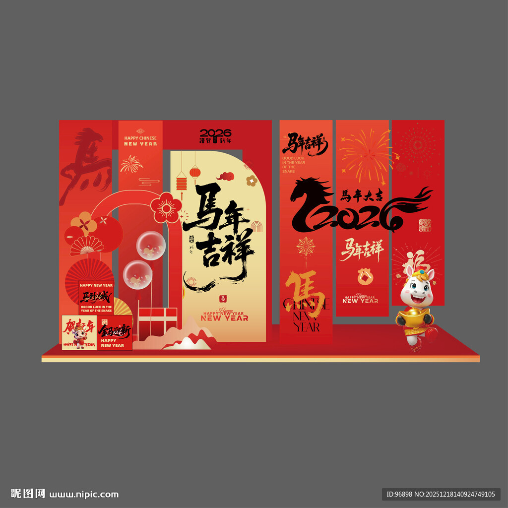 马年美陈 喜庆中式新年美陈