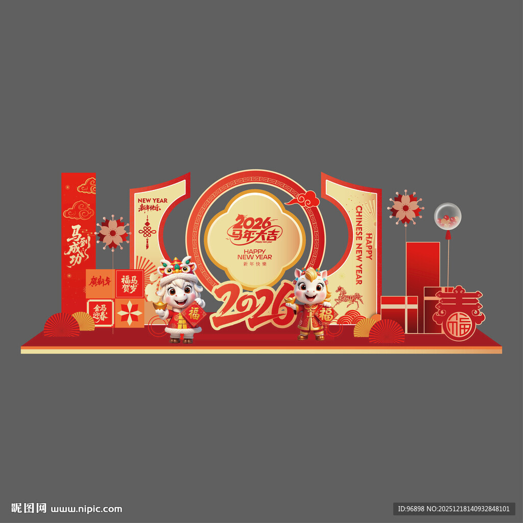 马年 新年喜庆舞台美陈设计