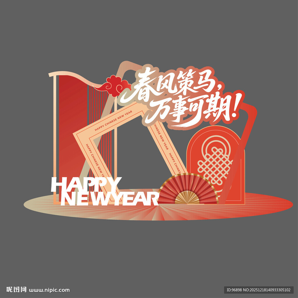 春节 主题美陈造型