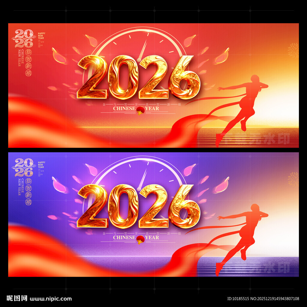 2026年