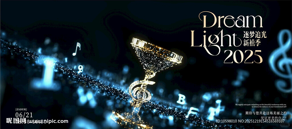 颁奖典礼周年庆美业盛典