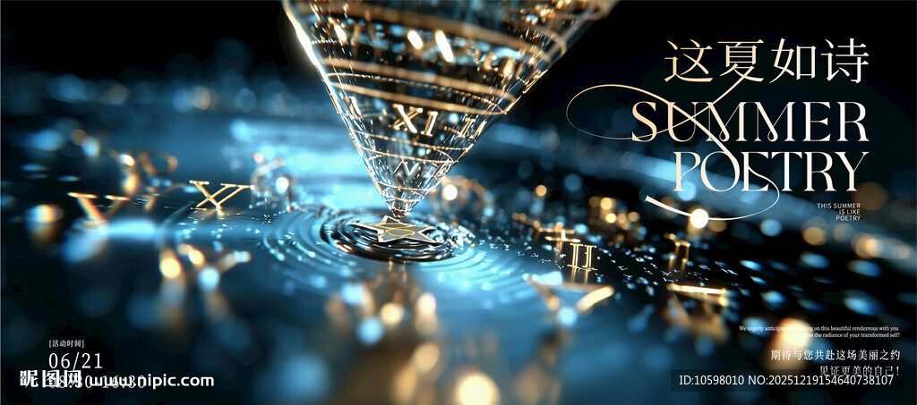 颁奖典礼周年庆美业盛典