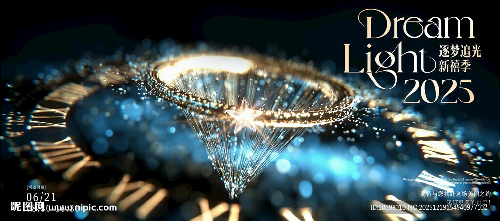 颁奖典礼周年庆美业盛典