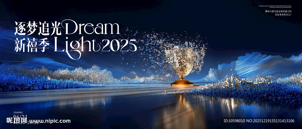 颁奖典礼周年庆美业盛典