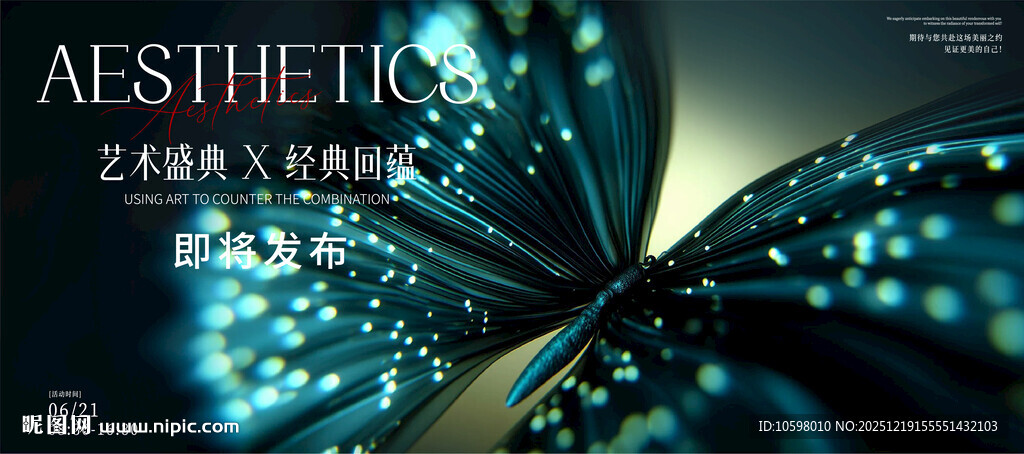 颁奖典礼周年庆美业盛典