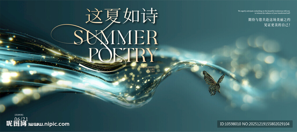 颁奖典礼周年庆美业盛典