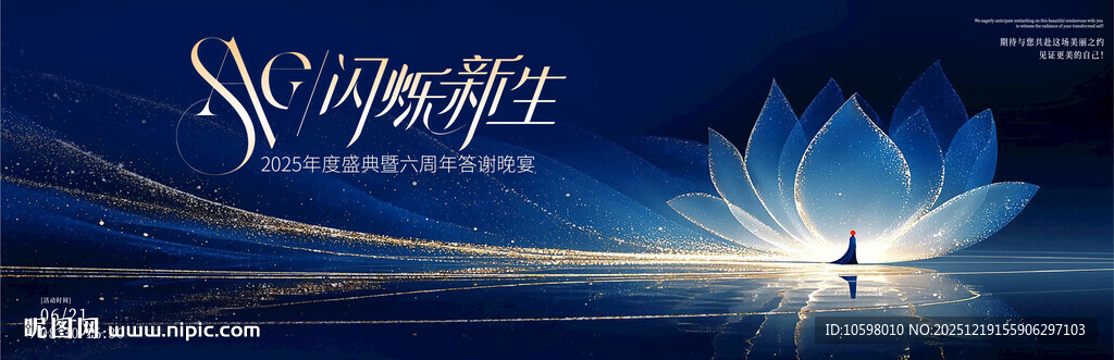 颁奖典礼周年庆美业盛典