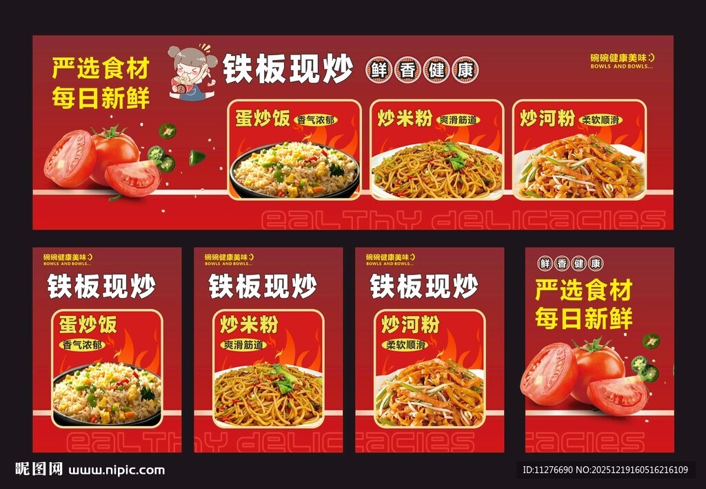 美食餐饮海报展示