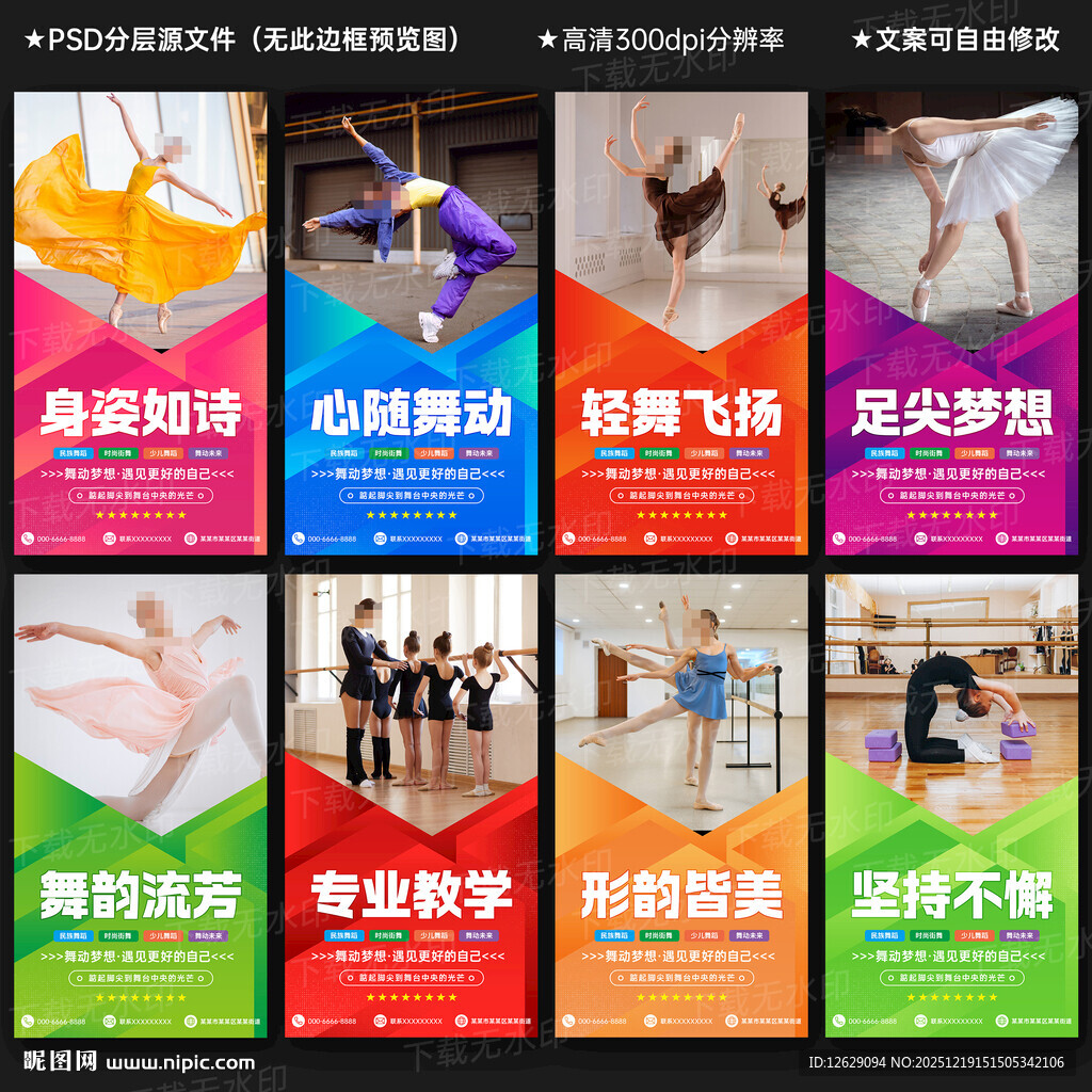 舞蹈教室文化墙