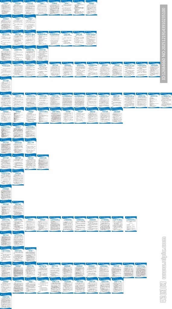 医院制度一整套