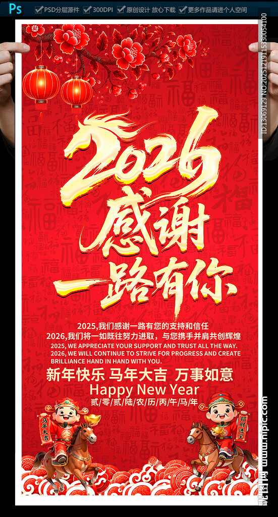 2026马年元旦新年春节贺卡
