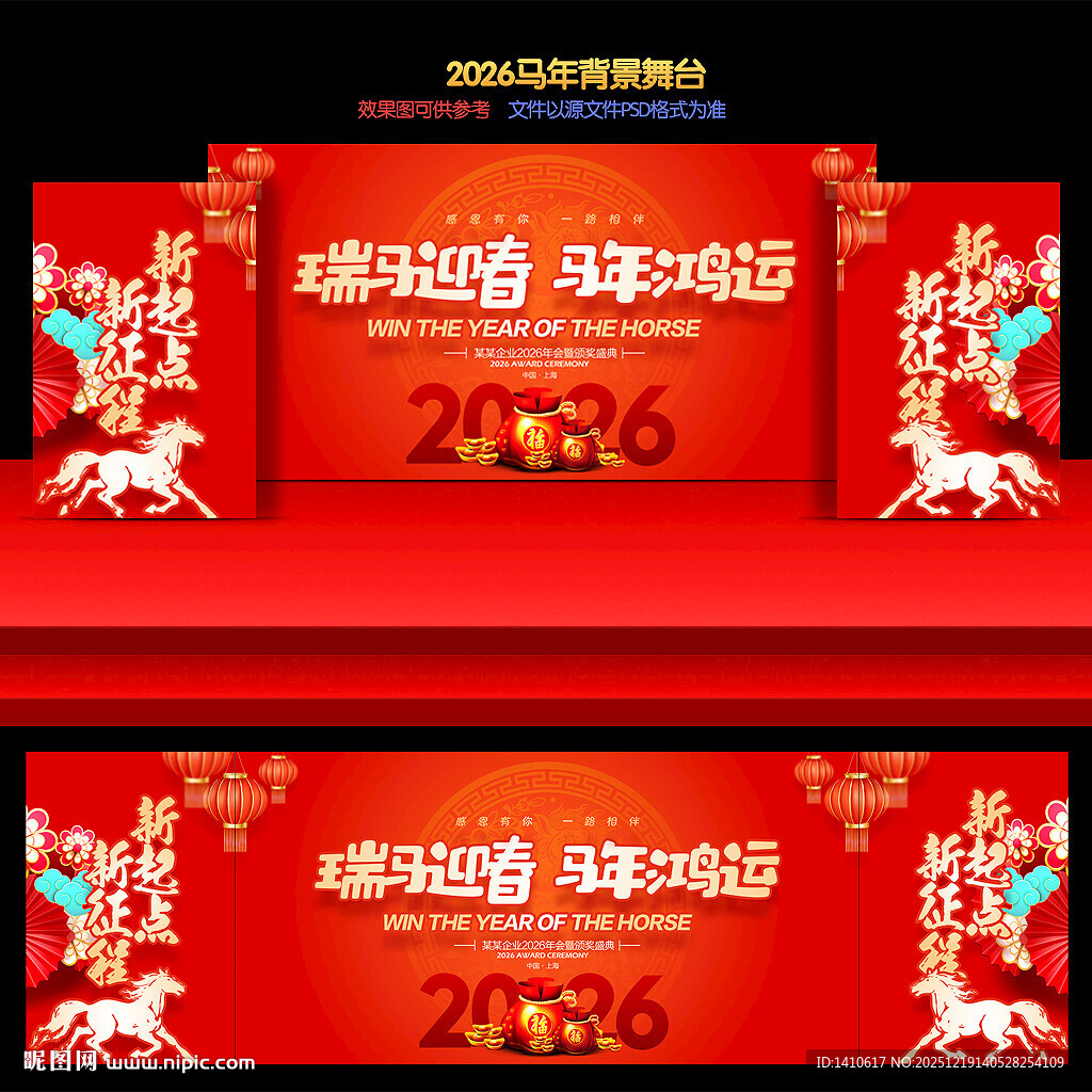 2026马年背景