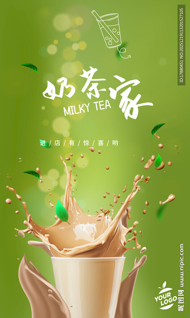 奶茶海报