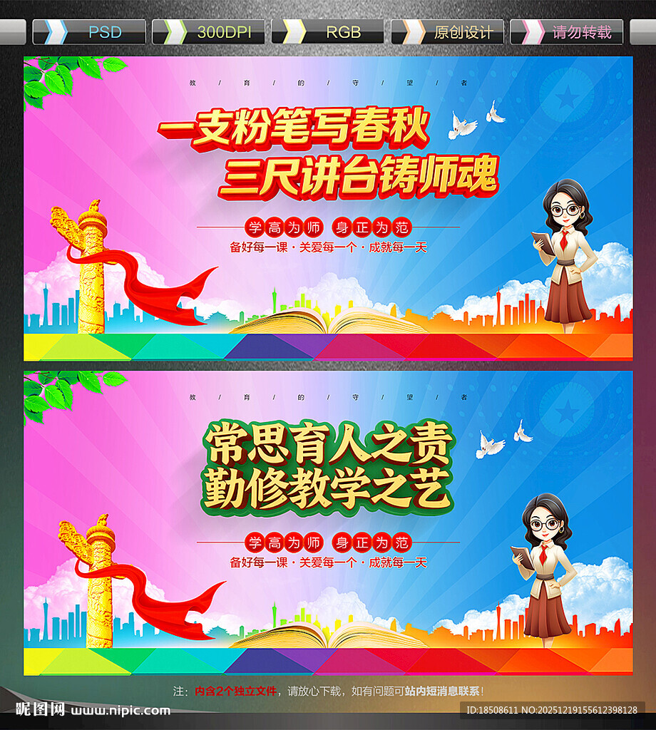 教师办公室展板