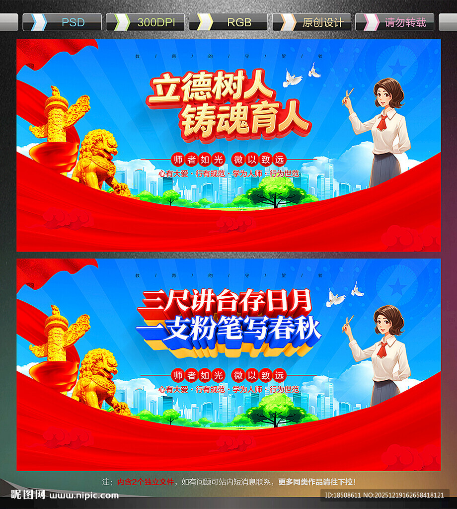 老师办公室文化墙