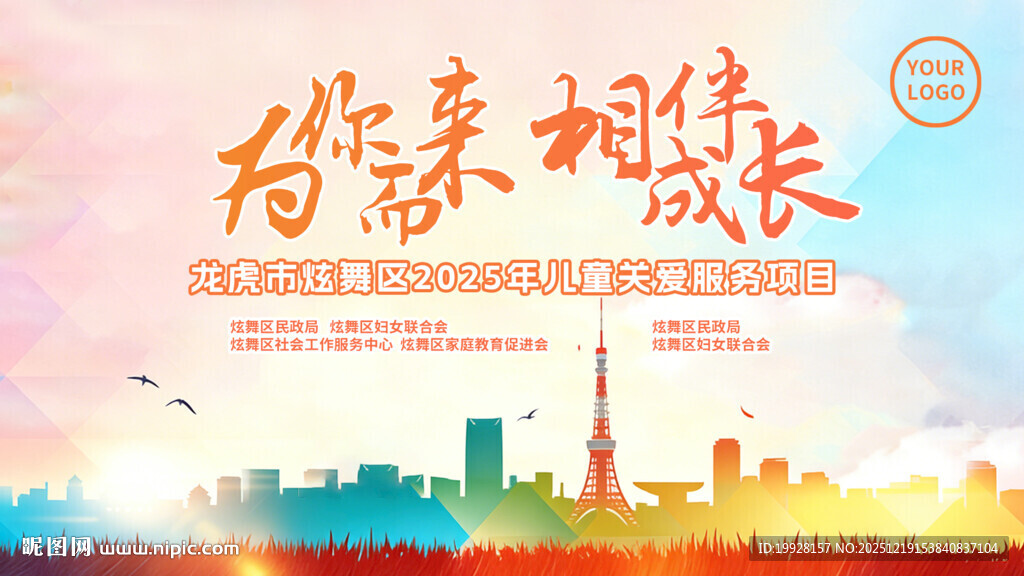 与你相约共赴成长之旅