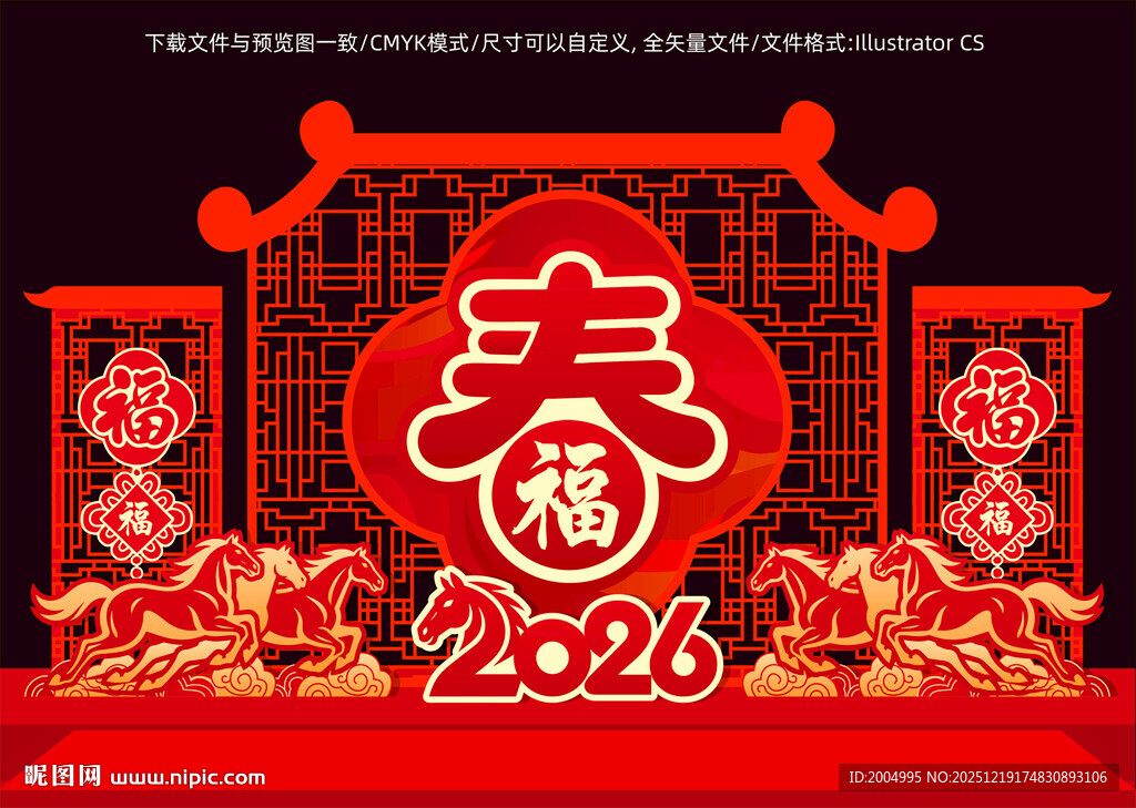 2026马年雕塑美陈户外造型