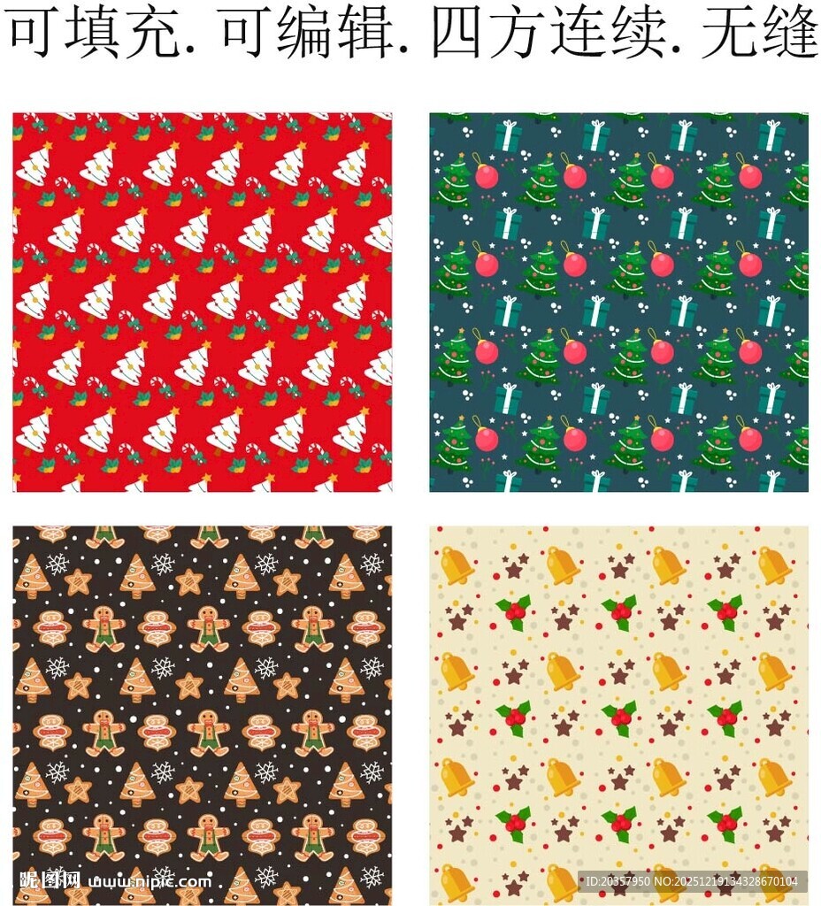圣诞节图案 圣诞装饰花纹