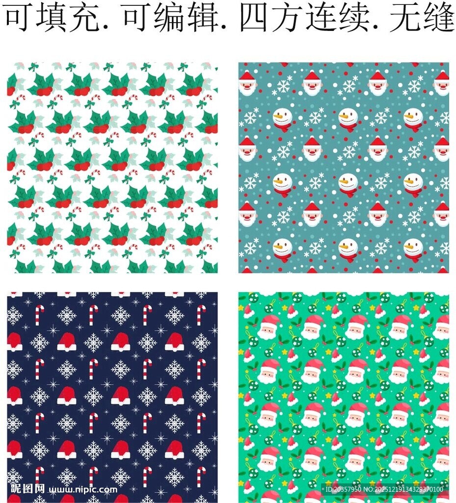 圣诞节图案  圣诞节花纹