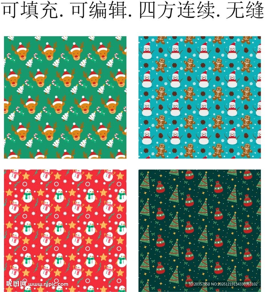 圣诞节装饰  圣诞节图案