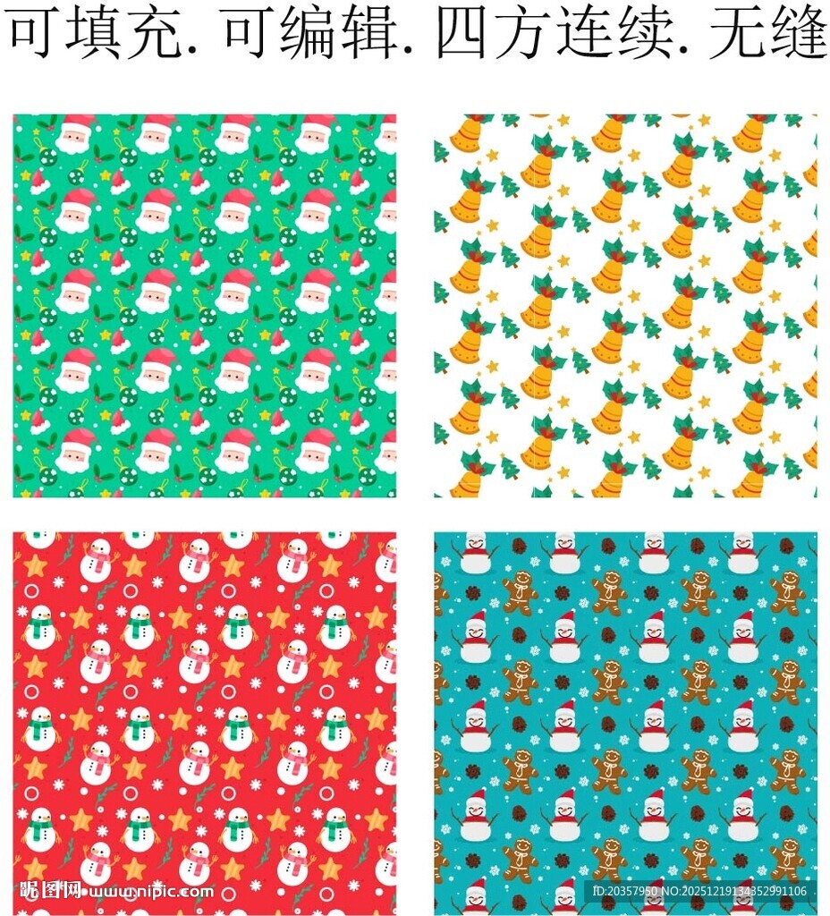 圣诞节装饰图案  卡通圣诞节