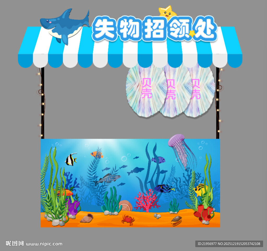 高清失物招领出