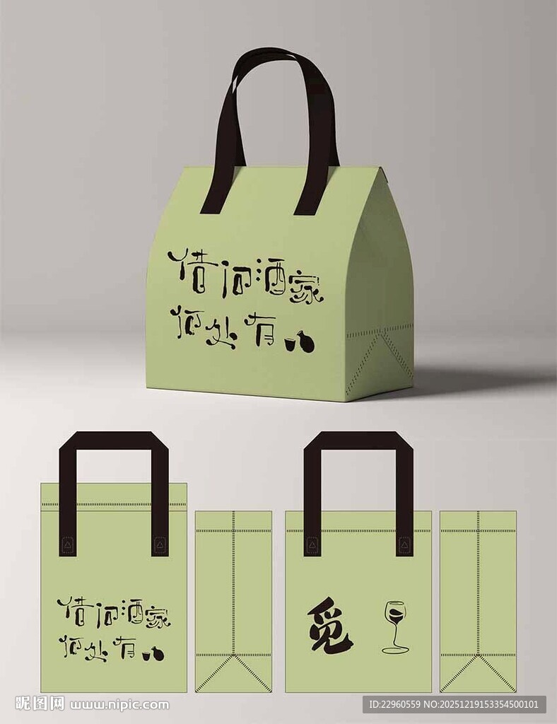 手提袋 保温袋 袋子 酒