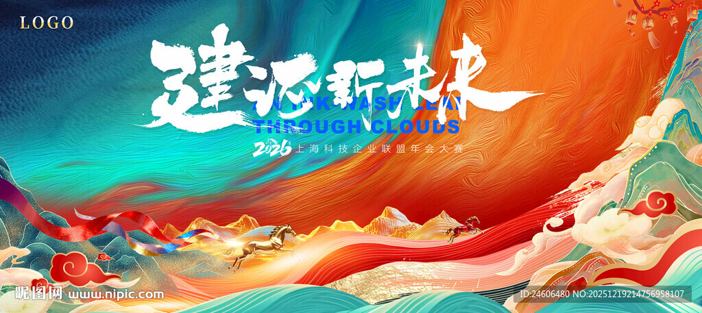 发布会 遨游云海奇幻世界