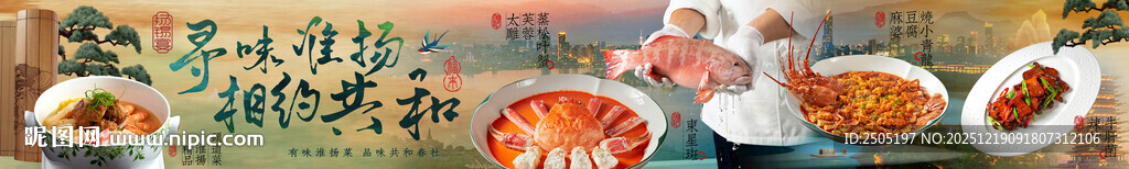 淮扬美食五连图