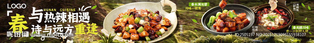 春季家常菜五连图