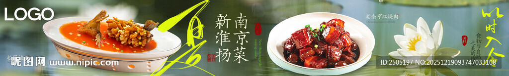 南京菜绿色中式五连图