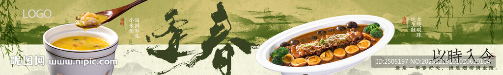 美味中式五连图