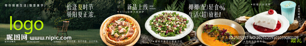 美学艺术美食灯箱五连图