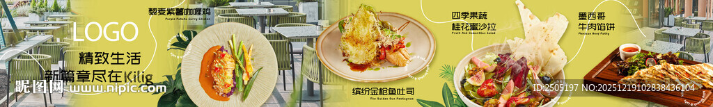 西餐美食五连图