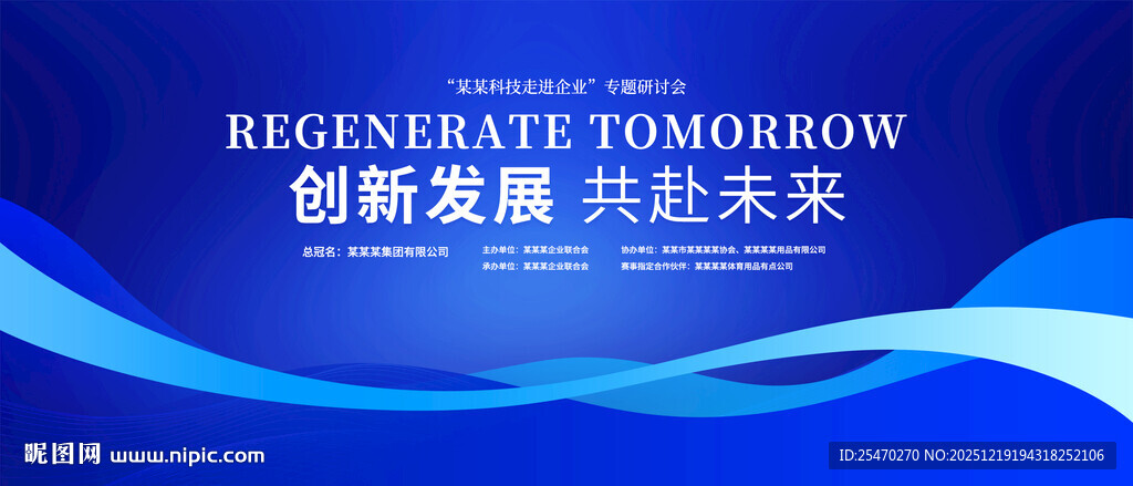 蓝色简约高端背景