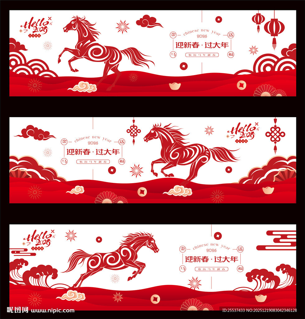 2026马年春节玻璃贴