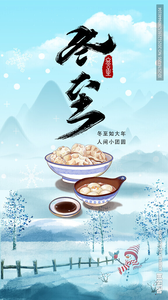 立冬时节暖汤相伴