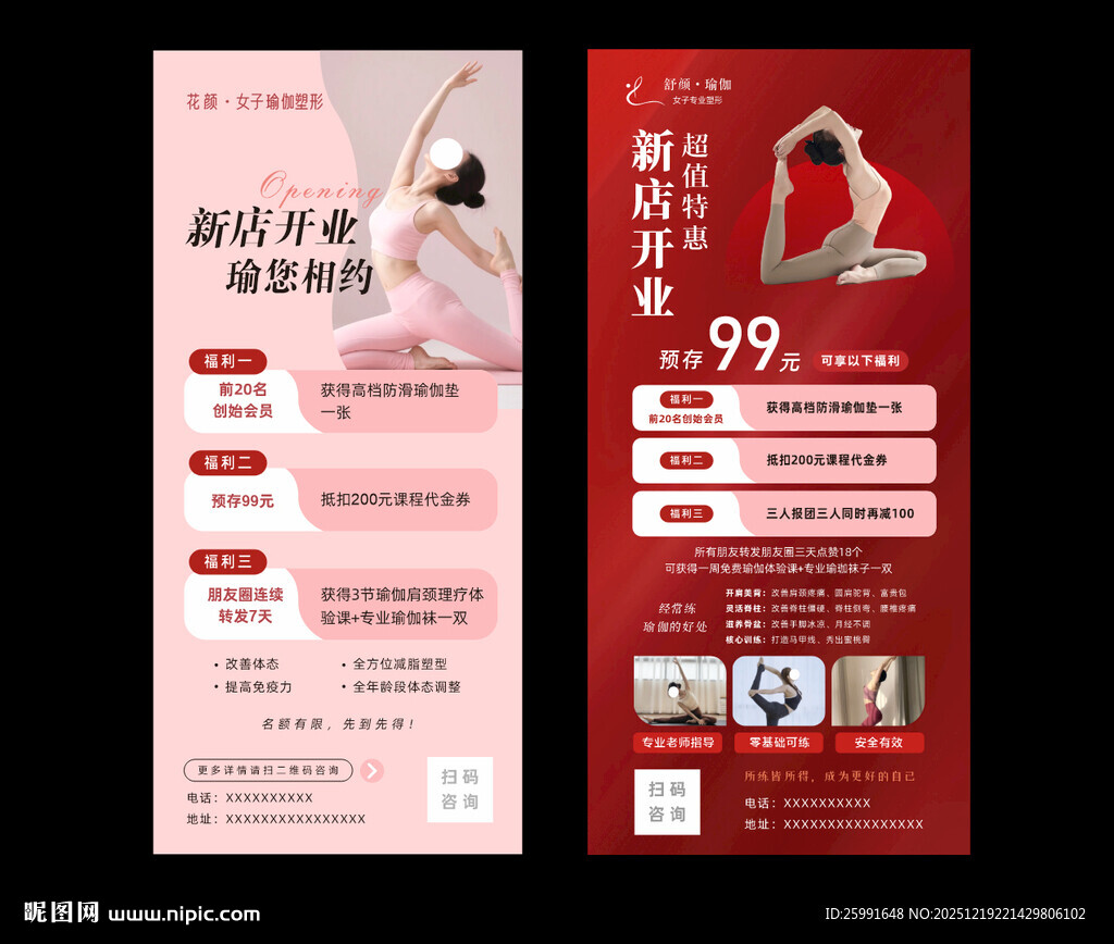 瑜伽普拉提海报