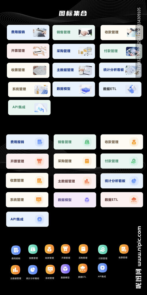 多彩界面设计模板图标