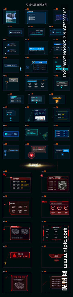 科技感大数据可视化智能界面弹窗
