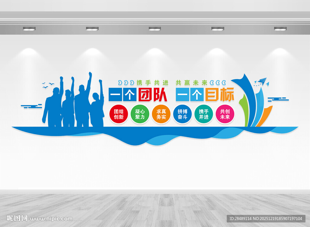  企业标语文化墙