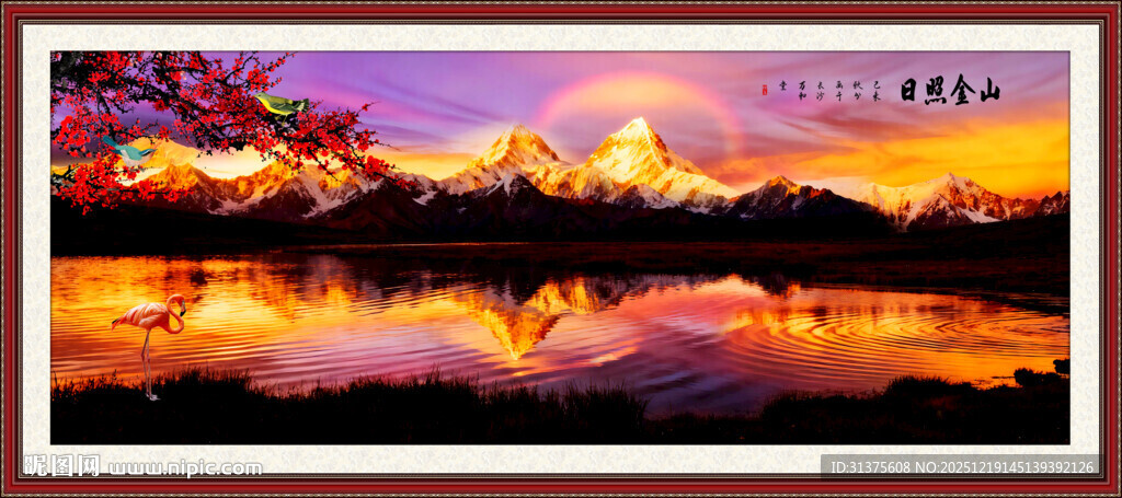 日照金山山水画