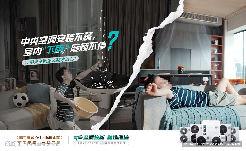 空调效果对比  焕新瞬间