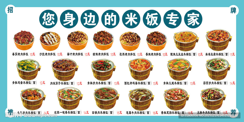 饭店菜单价目表灯箱