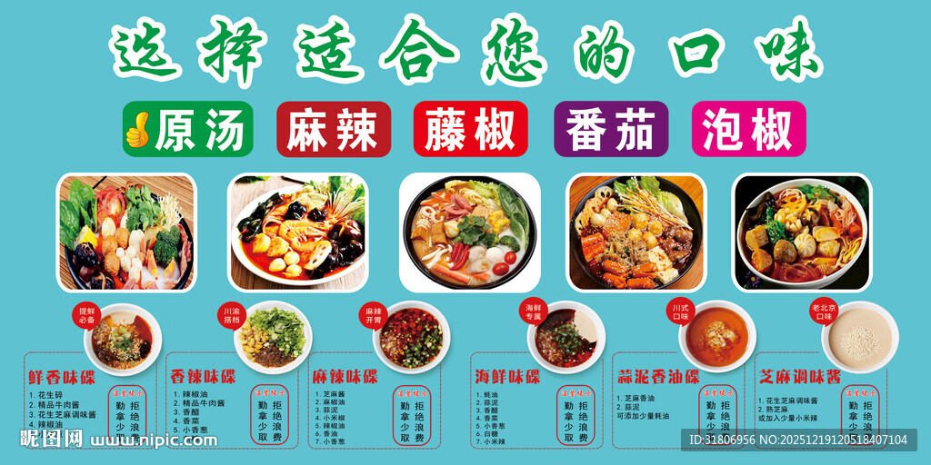 麻辣烫口味灯箱